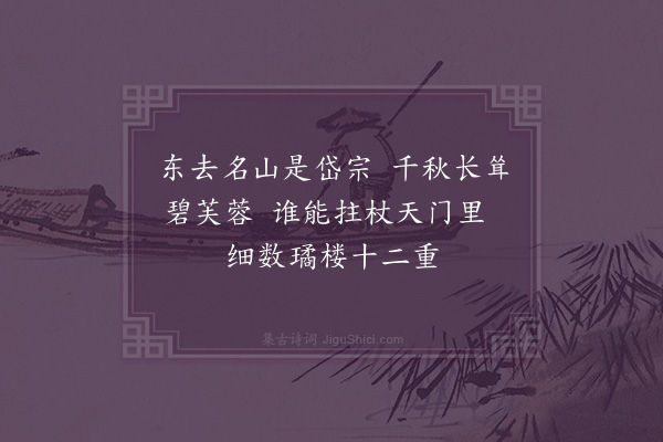 王世贞《梓于鳞集有感八绝句·其三·其三》