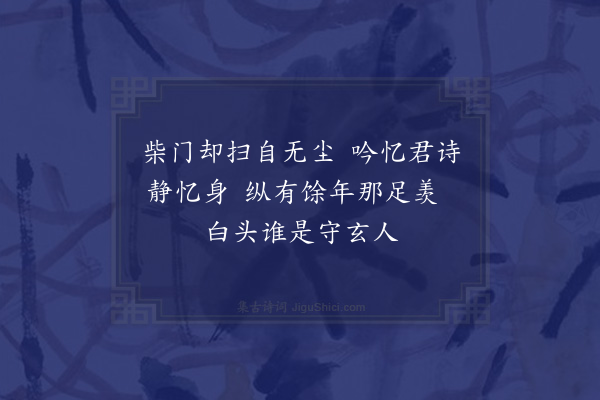 王世贞《梓于鳞集有感八绝句·其八·其八》