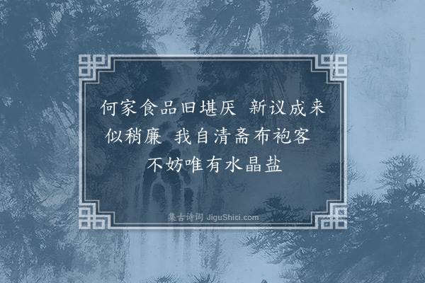 王世贞《将访何元朗翰林先寄·其二》