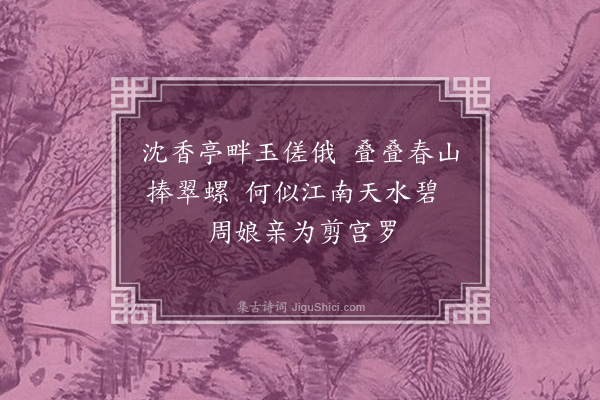 王世贞《题画瓯碧牡丹》