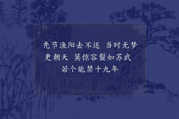 王世贞《初入朝屈指去国十九年矣有惊予鬓白者聊以自嘲》