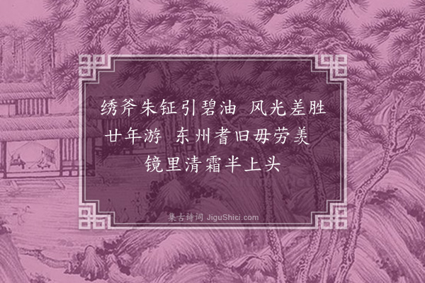 王世贞《荅许殿卿长史·其六》