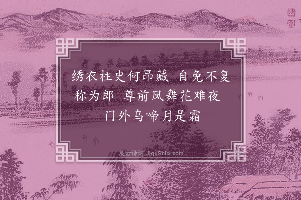 王世贞《清源杂咏·其一》