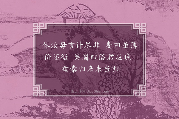 王世贞《赠寄陈道易·其二》