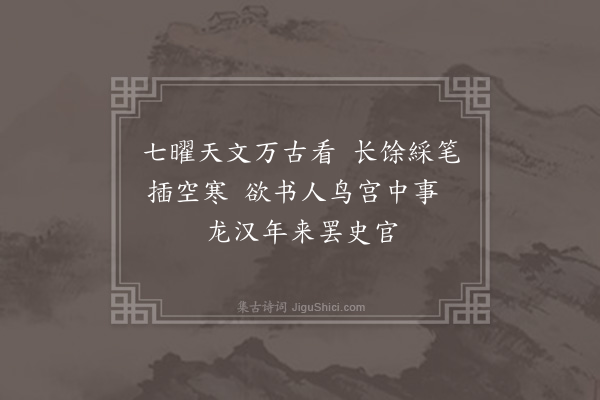 王世贞《大小笔峰》