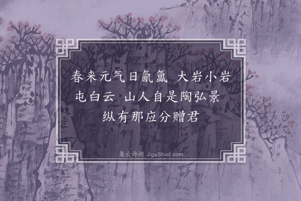 王世贞《白云峰》