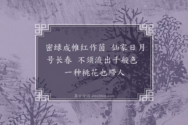 王世贞《百花泉》