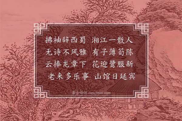 王樵《高翁受封为伯宗郎中题卷》