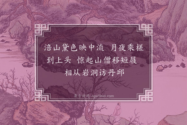 王樵《洮湖纪兴·其一》