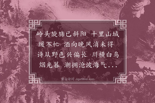 赵完璧《西庄晚归》