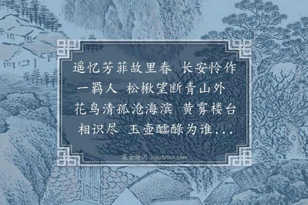 赵完璧《京邸清明》