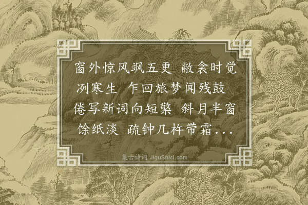 赵完璧《将旦盐城作》