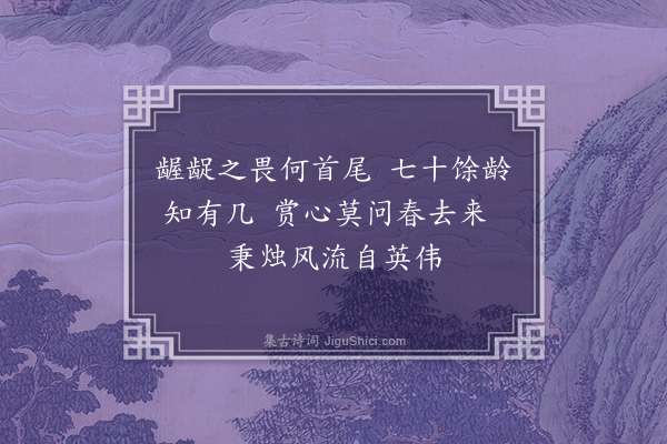 赵完璧《盐城初夏，雨中诵“不知春去几多时，纱窗几点黄梅雨”之句，用赋十四首·其五》