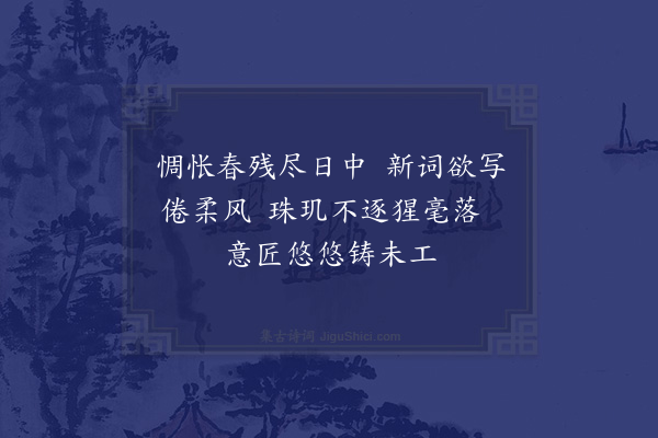 赵完璧《次韵李亨庵辛夷花·其一》