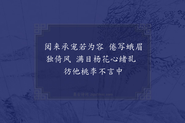 赵完璧《次韵李亨庵辛夷花·其二》