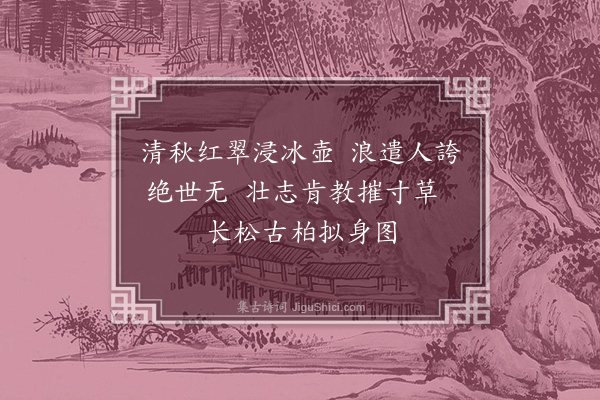 赵完璧《瓶中花》