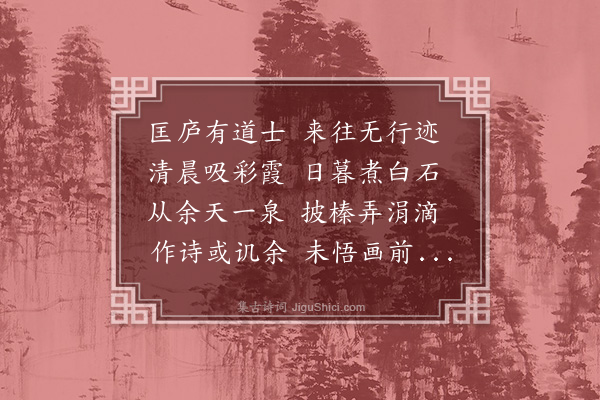 叶春及《与张道人》