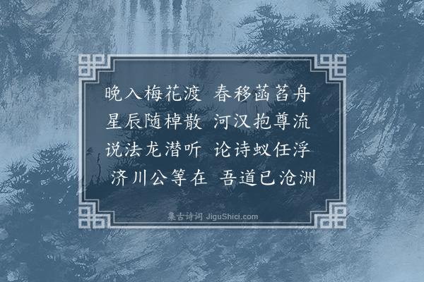 叶春及《初春滕方伯支学宪招饮药洲药洲南汉离宫有池今名白莲池畔有九曜石·其二·其二》