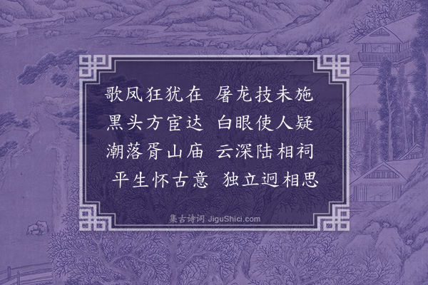 叶春及《送孙使君请告归槜李·其三·其三》