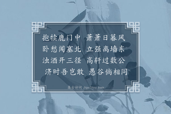 叶春及《郭学宪欧水部胡计部过访石洞得东字》