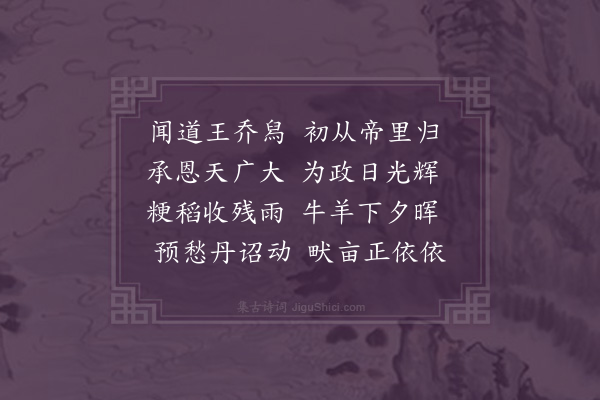 叶春及《杨明府觐归》