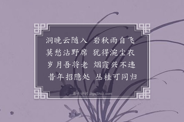 叶春及《白云洞口号·其一》