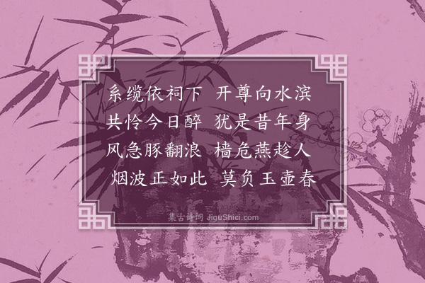 叶春及《阻风女儿港同顺德何紫云严从阳避暑大孤神祠酌酒赋诗》