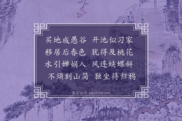 叶春及《开池》