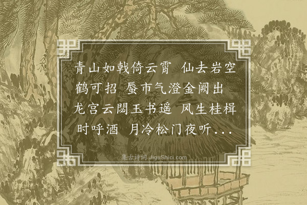 叶春及《同郑使君游七星岩》