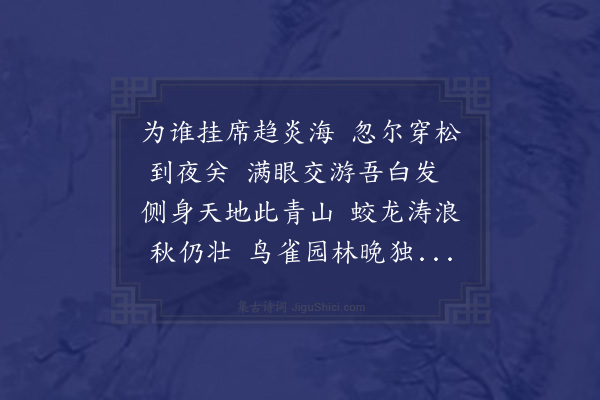 叶春及《访曾明吾》