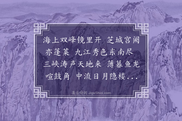 叶春及《游海隅山》