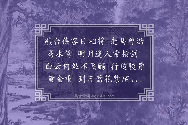 叶春及《送祁马石赴京》