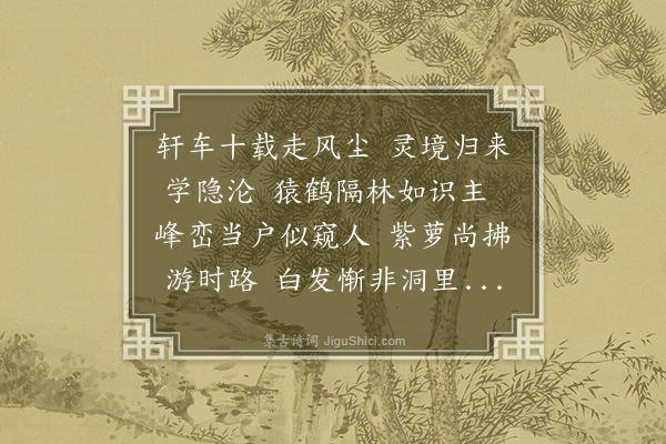 叶春及《归罗浮》