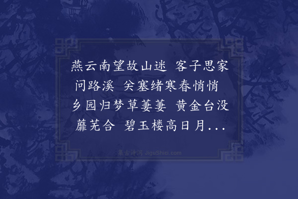 叶春及《书怀》