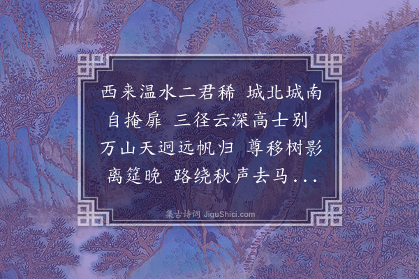 叶春及《留别二陈明府》