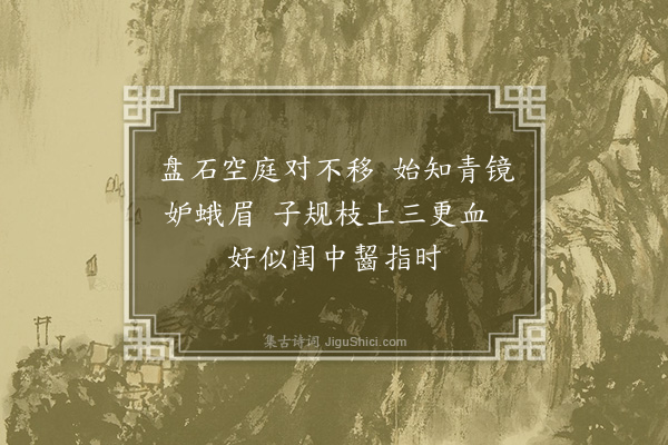 叶春及《柯节妇诗·其一》