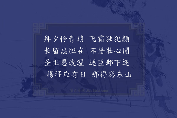 温纯《送李懋推放归》