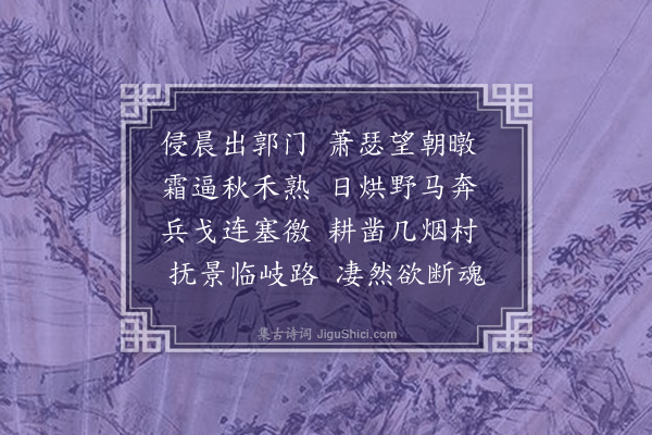 温纯《合阳晓发》