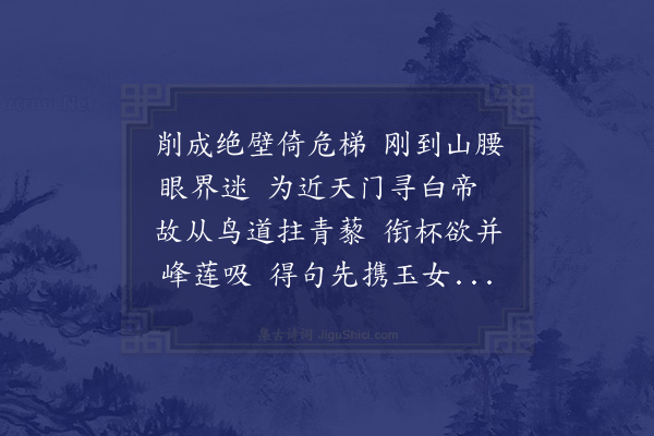 温纯《游青柯坪·其一》