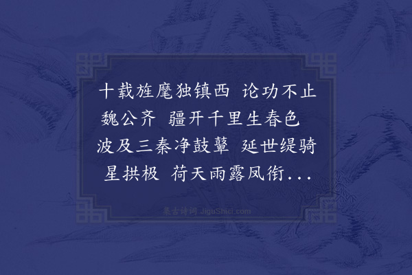 温纯《送李次溪制台奉召入理京营·其三·其三》