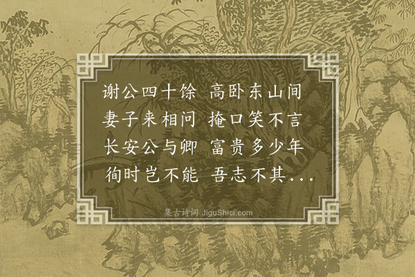 归有光《读史二首·其一》