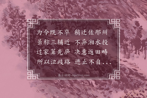 归有光《邢州叙述三首·其三》