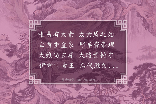 归有光《素庵诗》