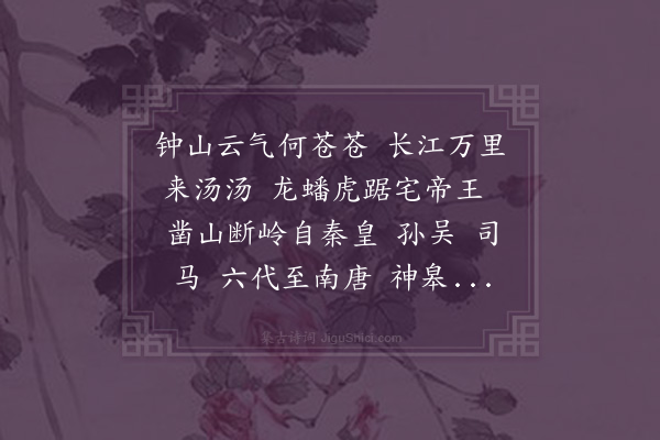 归有光《钟山行二首·其一》