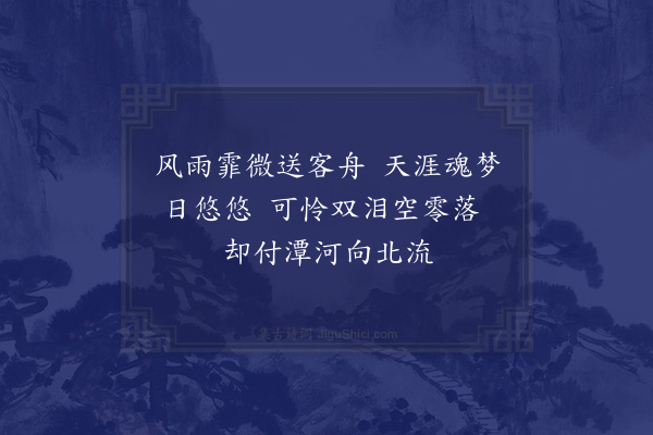 归有光《行卫河中》