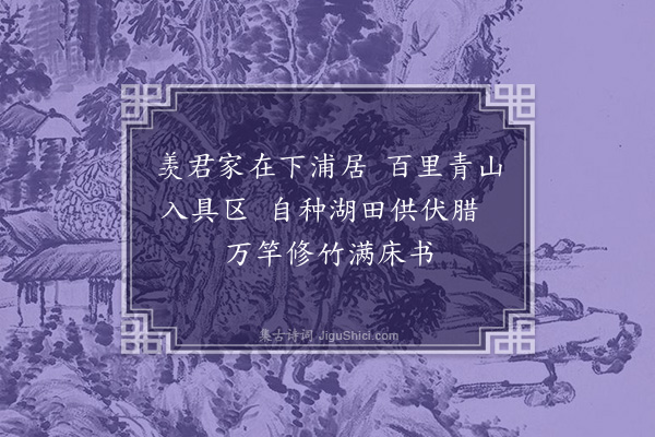 归有光《又赠陆太学》