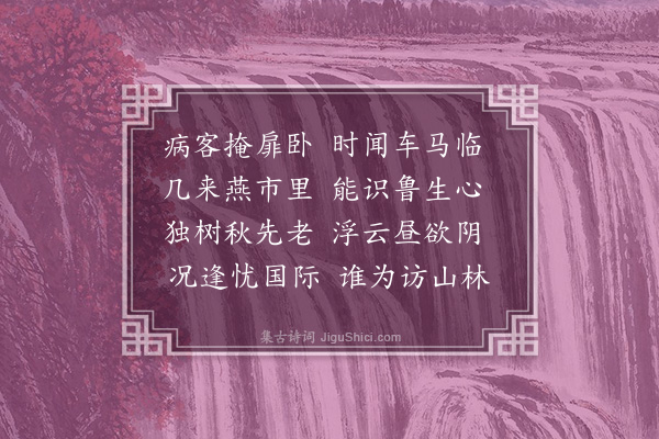 谢榛《张少参子明见过》