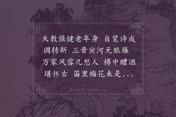 谢榛《雪中感怀·其二》