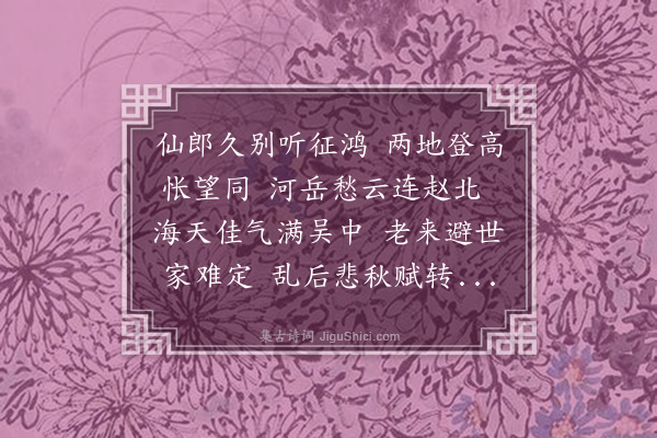 谢榛《暮秋酬王元美见寄》