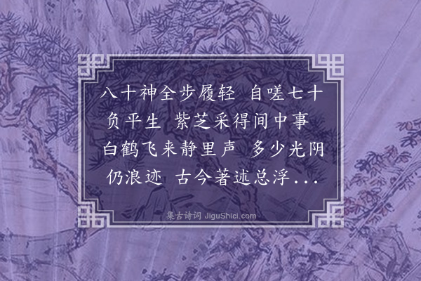 谢榛《赠别武克仁》